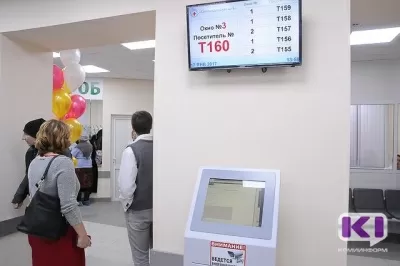 Сыктывдинская центральная районная больница