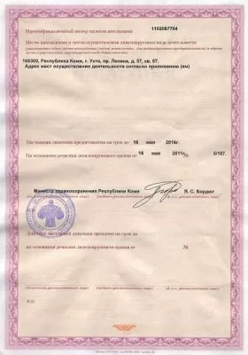 Мой стоматолог