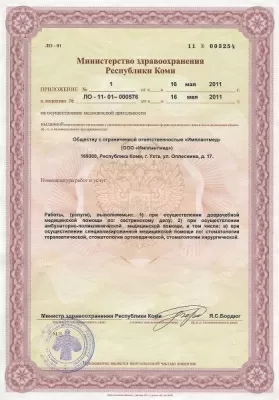 Мой стоматолог