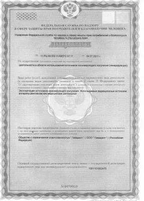 Добрый доктор