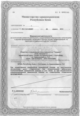 Добрый доктор