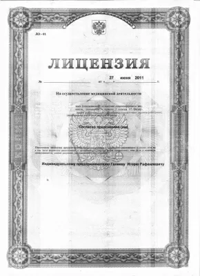 Добрый доктор