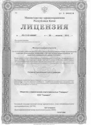 Добрый доктор