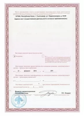 Артодент Плюс