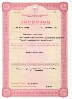 Стоматология Вита-Мед