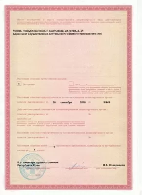 Стоматология Вита-Мед