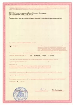 УльтраДент