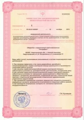 УльтраДент