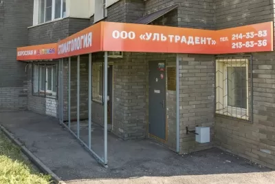 УльтраДент