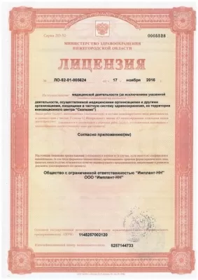 Имплант Сити