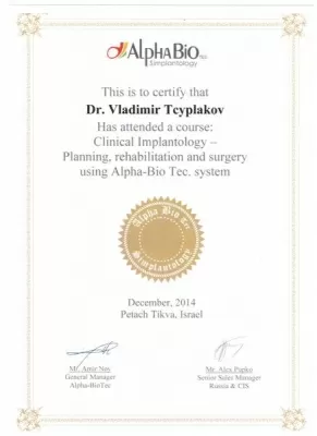 Имплант Сити