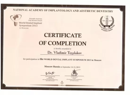 Имплант Сити