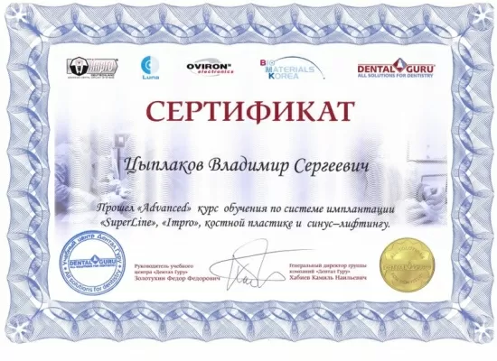 Имплант Сити