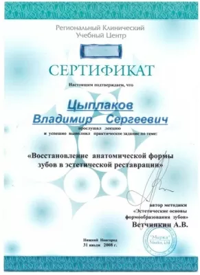 Имплант Сити