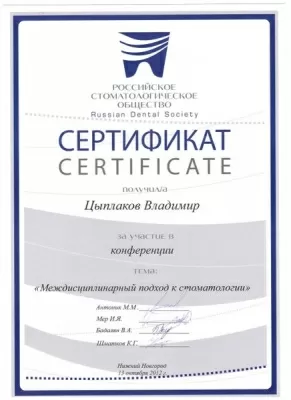 Имплант Сити