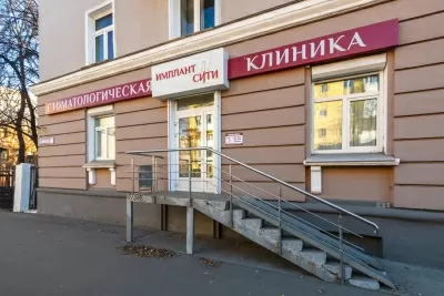 Имплант Сити