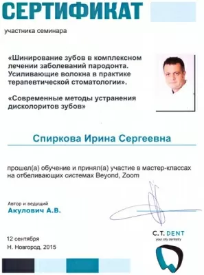 Студия улыбки