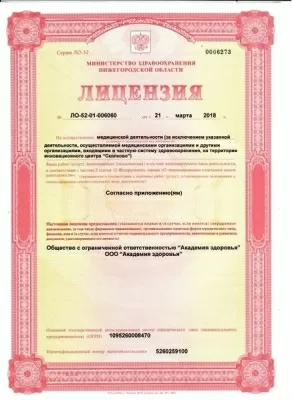 Академия здоровья