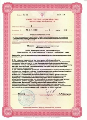 Академия здоровья