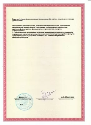 Академия здоровья