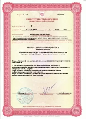 Академия здоровья