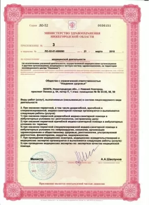 Академия здоровья