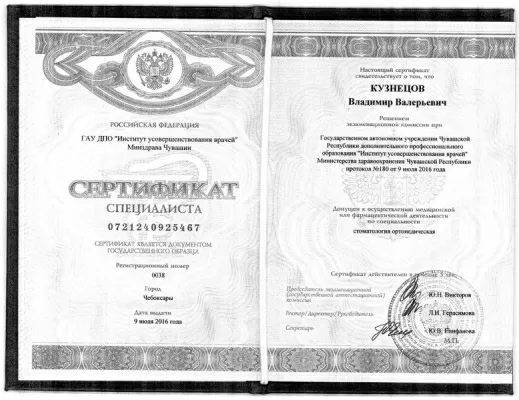 Дентал-Практик