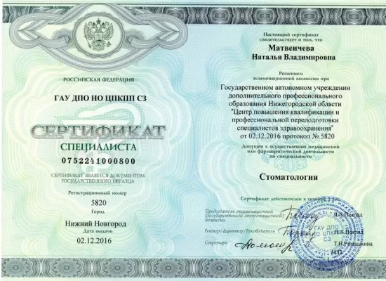 Дентал-Практик