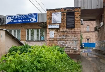 Дентал-Практик