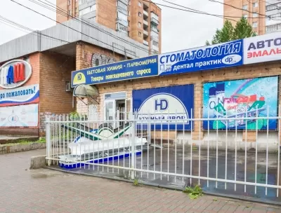 Дентал-Практик