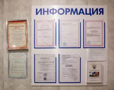 Дентал-Практик