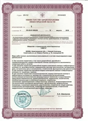 Стоматологическая клиника Омега