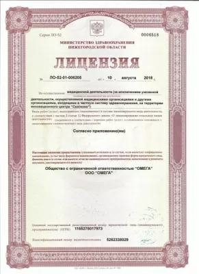 Стоматологическая клиника Омега