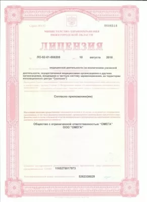 Стоматологическая клиника Омега