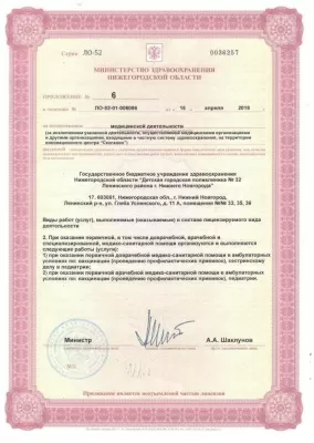 Детская городская поликлиника № 32