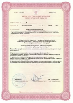 Детская городская поликлиника № 32