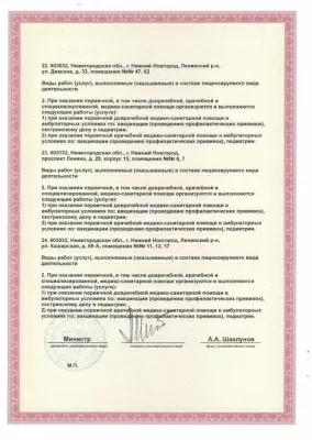 Детская городская поликлиника № 32