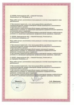 Детская городская поликлиника № 32