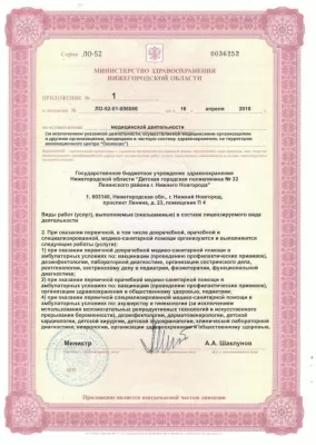 Детская городская поликлиника № 32