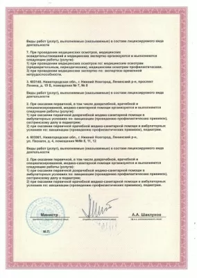 Детская городская поликлиника № 32