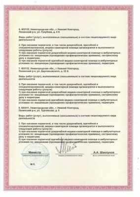 Детская городская поликлиника № 32