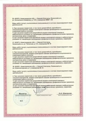 Детская городская поликлиника № 32