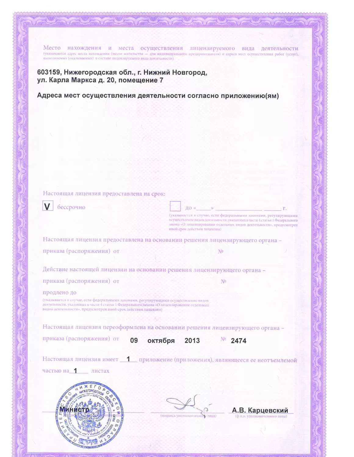 Мастер Класс