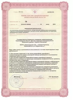 Детская городская поликлиника № 32