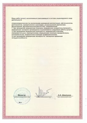 Детская городская поликлиника № 32