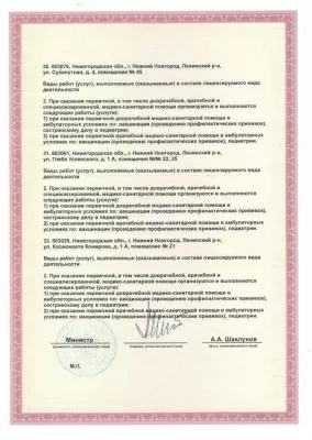 Детская городская поликлиника № 32