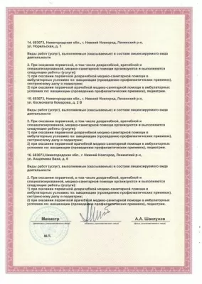 Детская городская поликлиника № 32