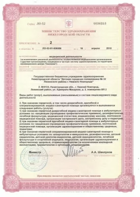 Детская городская поликлиника № 32