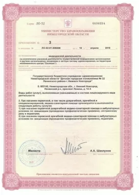 Детская городская поликлиника № 32