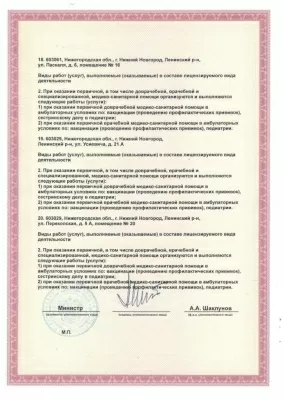 Детская городская поликлиника № 32